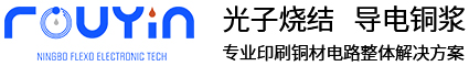 寧波柔印電子科技有限責任公司